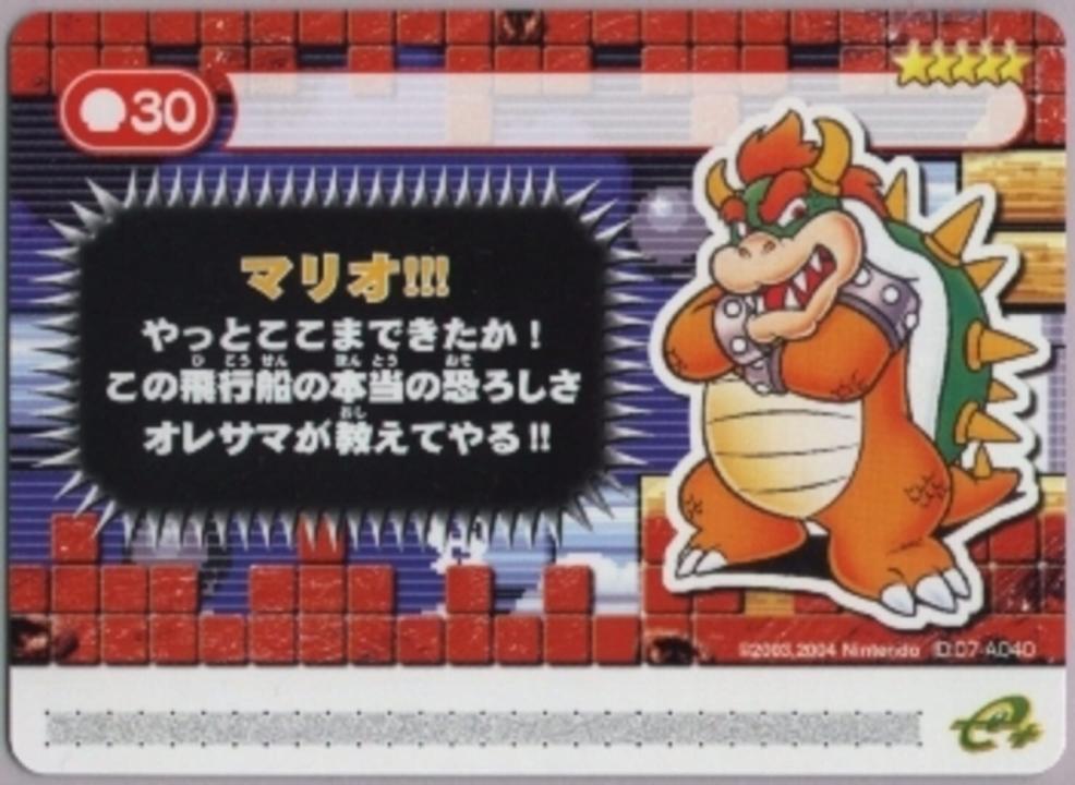 Super Mario Advance 4: Super Mario Bros. 3-e - Bowser's Airship 2