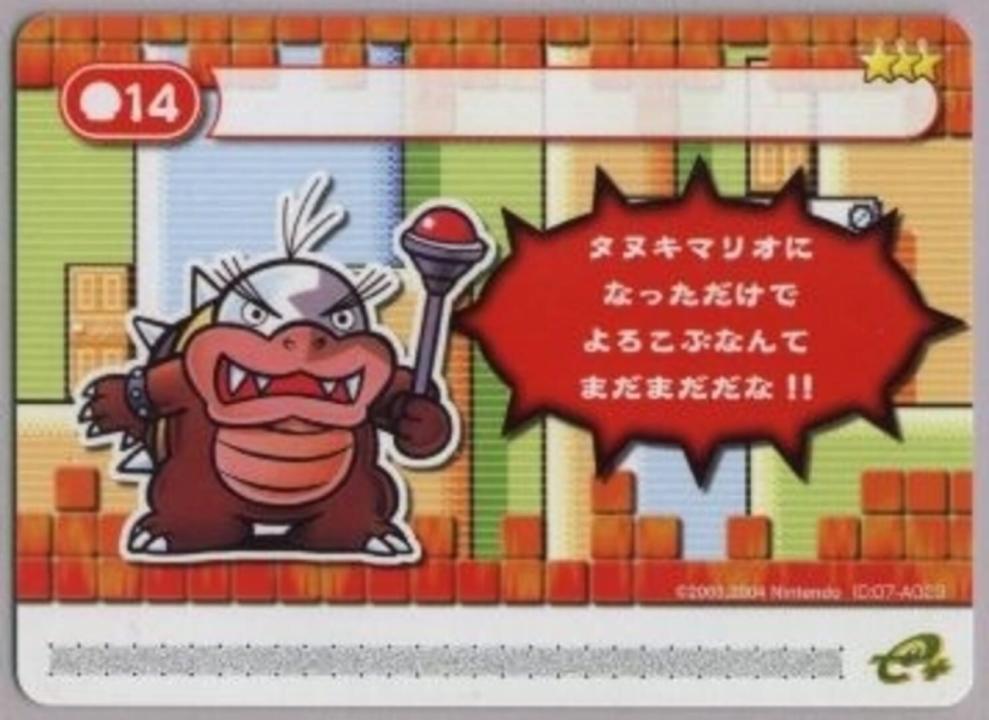 Super Mario Advance 4: Super Mario Bros. 3-e - A Sky-High Adventure