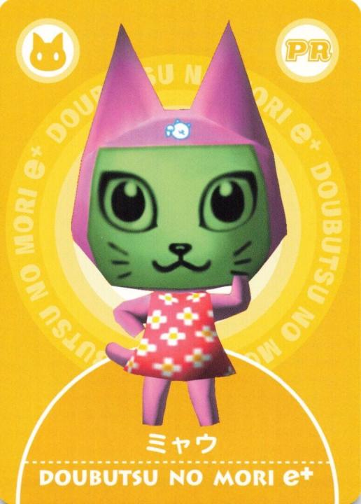 Doubutsu no Mori e+: PR - Meow