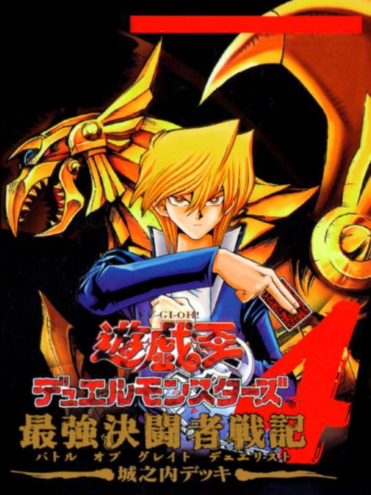 Yu-Gi-Oh! Duel Monsters 4: Battle of Great Duelist - Jonouchi Deck