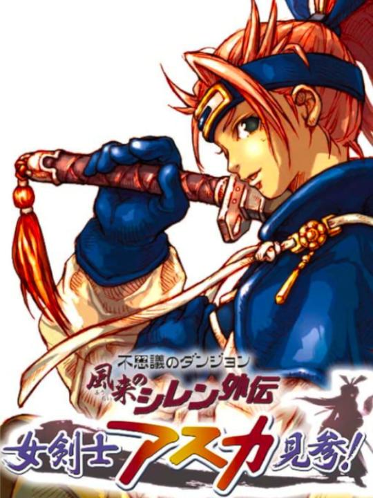 Fushigi no Dungeon: Fuurai no Shiren Gaiden - Onna Kenshi Asuka Kenzan!