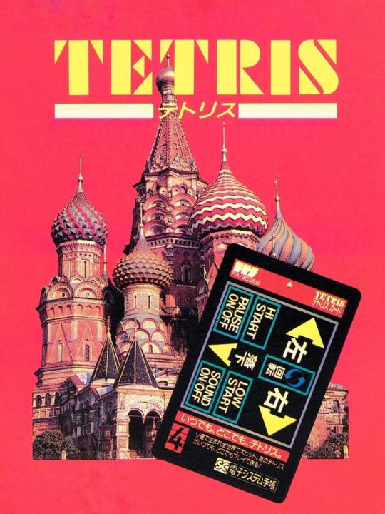 Tetris