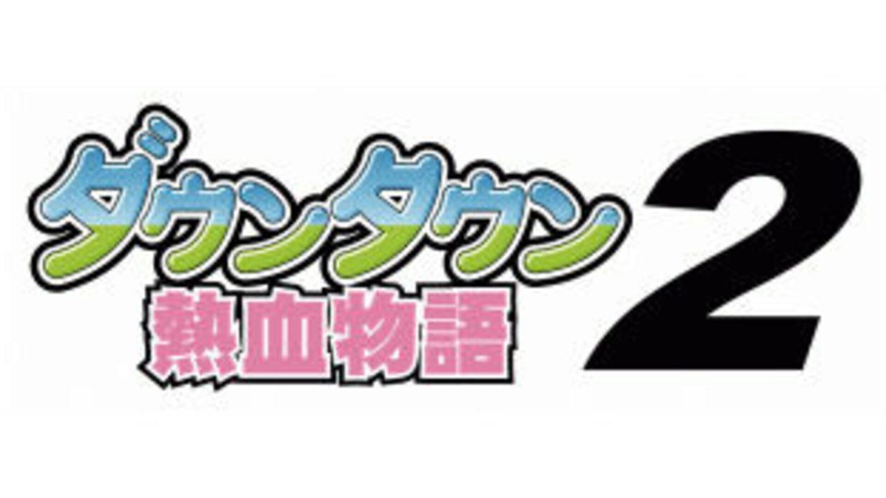 Downtown Nekketsu Monogatari 2