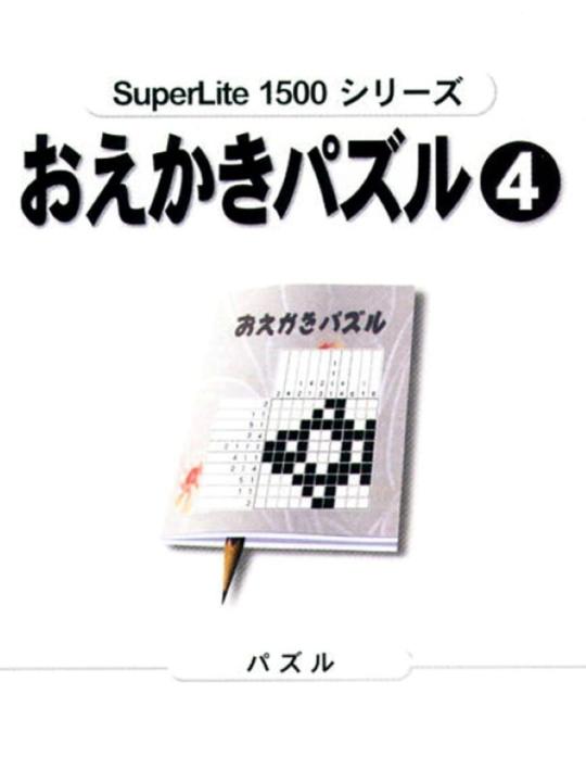 SuperLite 1500 Series: Oekaki Puzzle 4