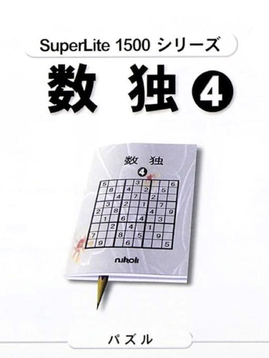 SuperLite 1500 Series: Sudoku 4