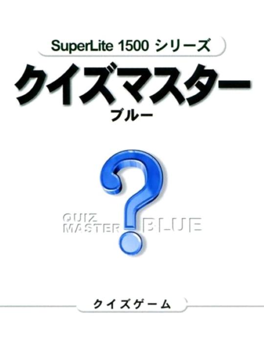 SuperLite 1500 Series Quiz Master Blue